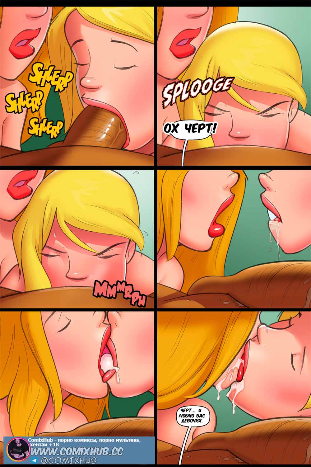 11 Порно комикс "Звездные войны: Восставший член".