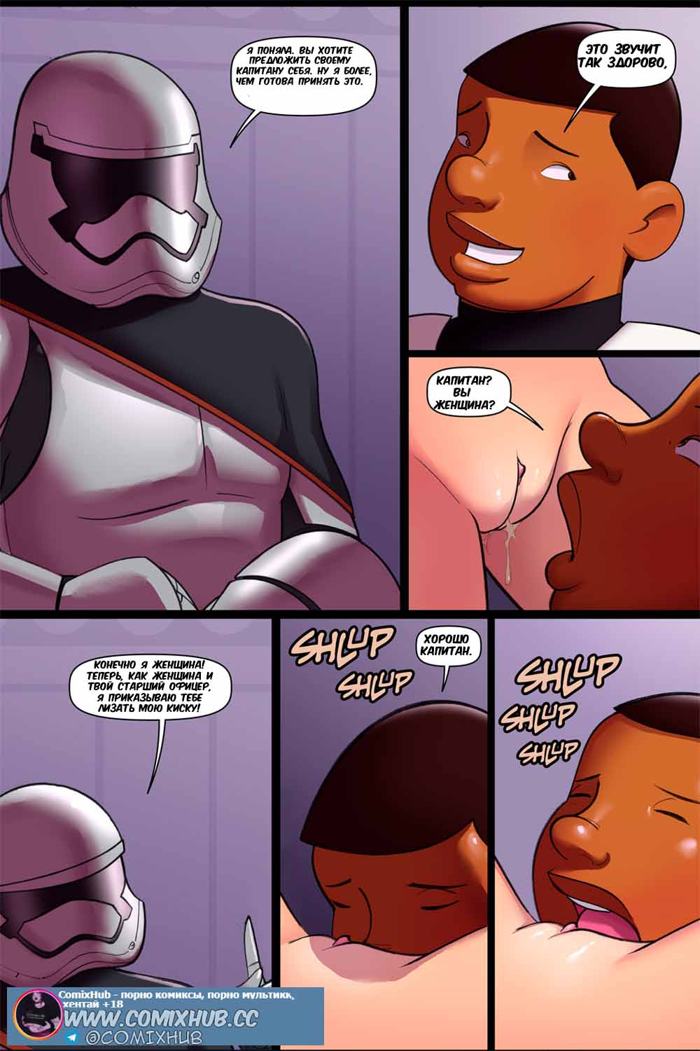 14 Порно комикс "Звездные войны: Восставший член".