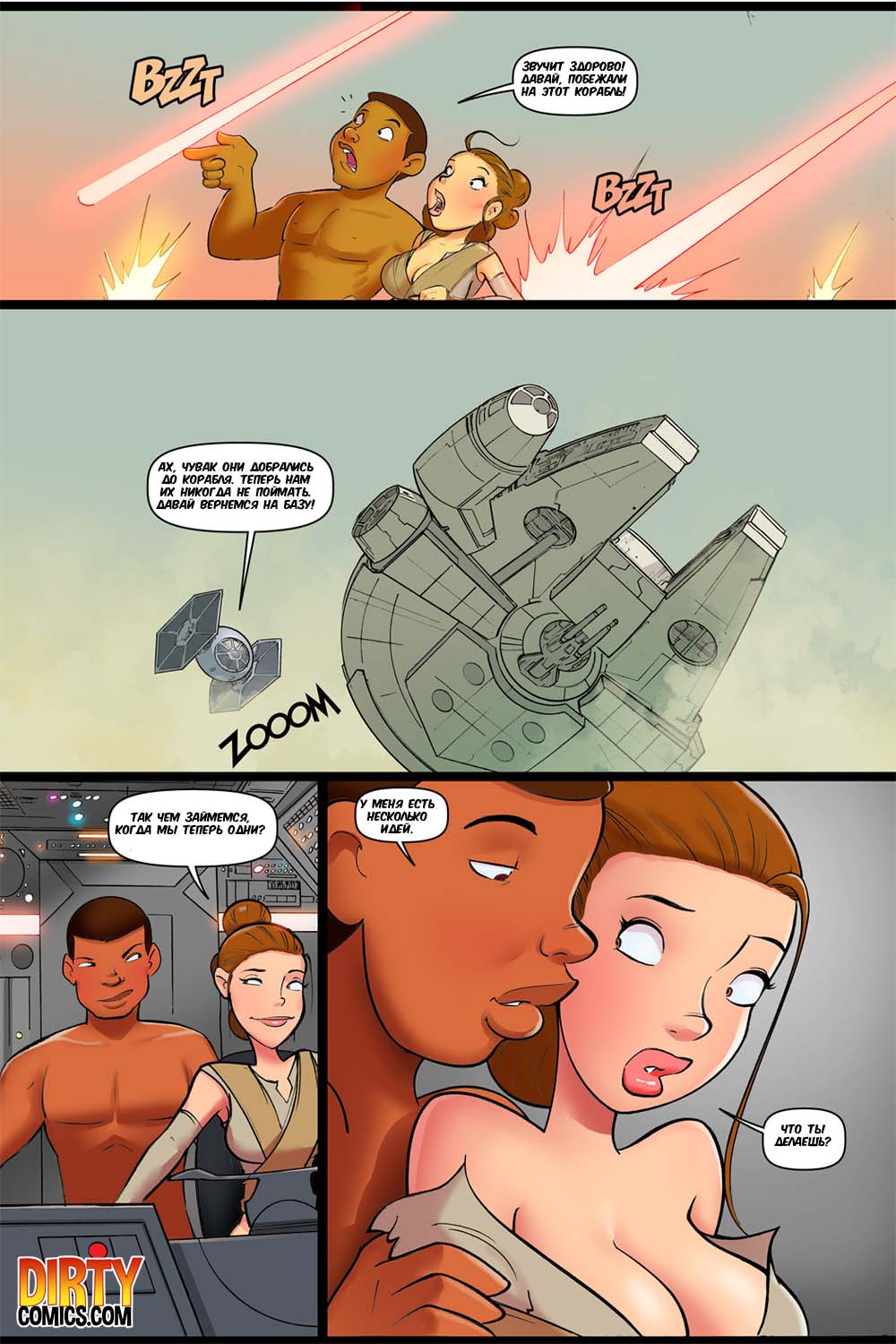 19 Порно комикс "Звездные войны: Восставший член".