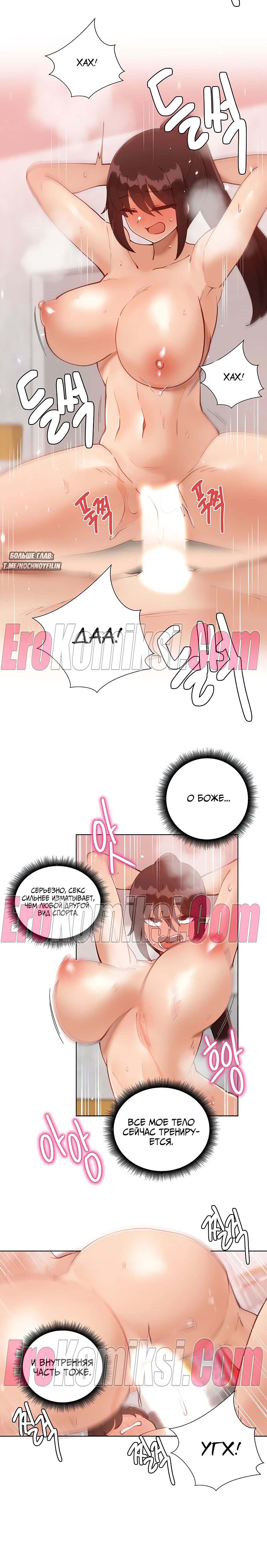 11-18 Порно комикс Репетиторство. Часть 44.