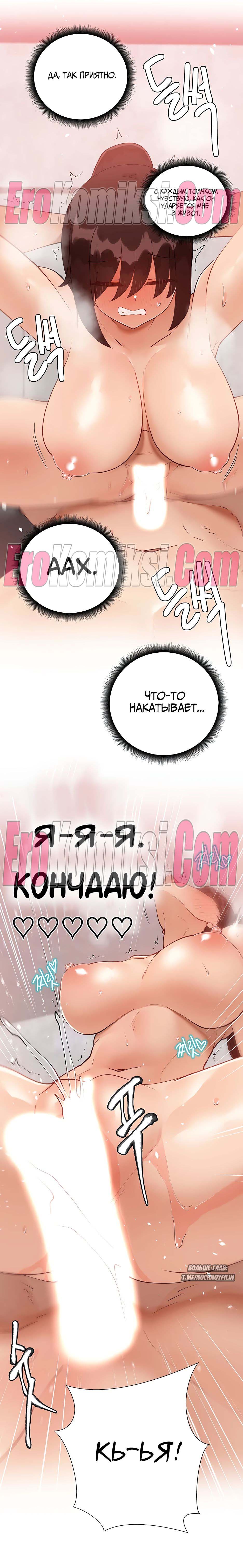 12-16 Порно комикс Репетиторство. Часть 44.