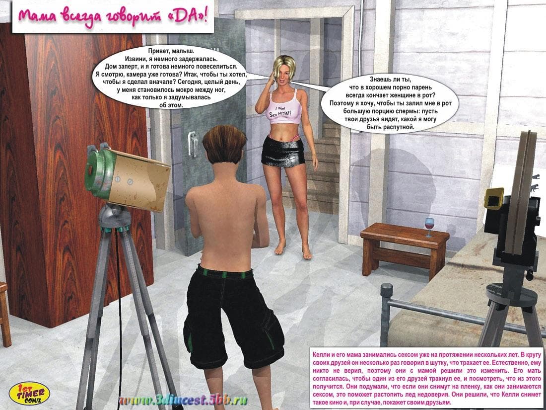 порно инцест картинки