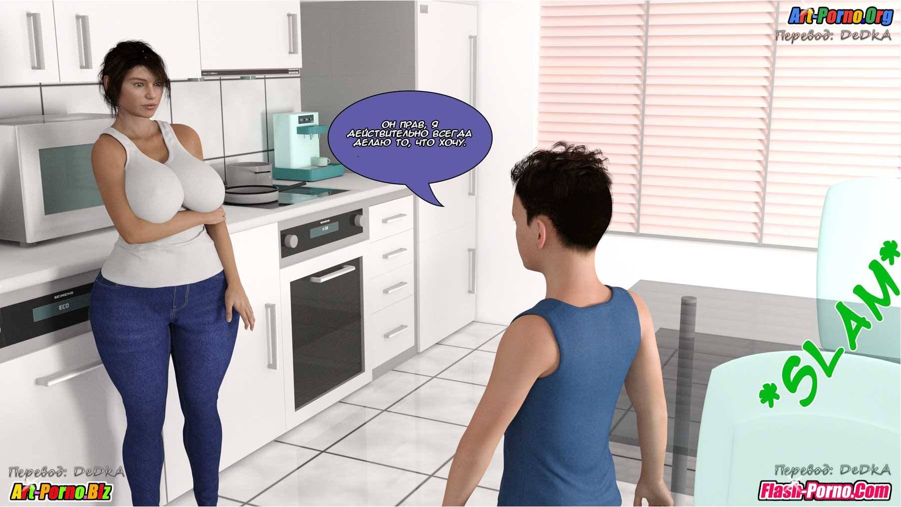 10-3 Порно комикс "Любимый сын".