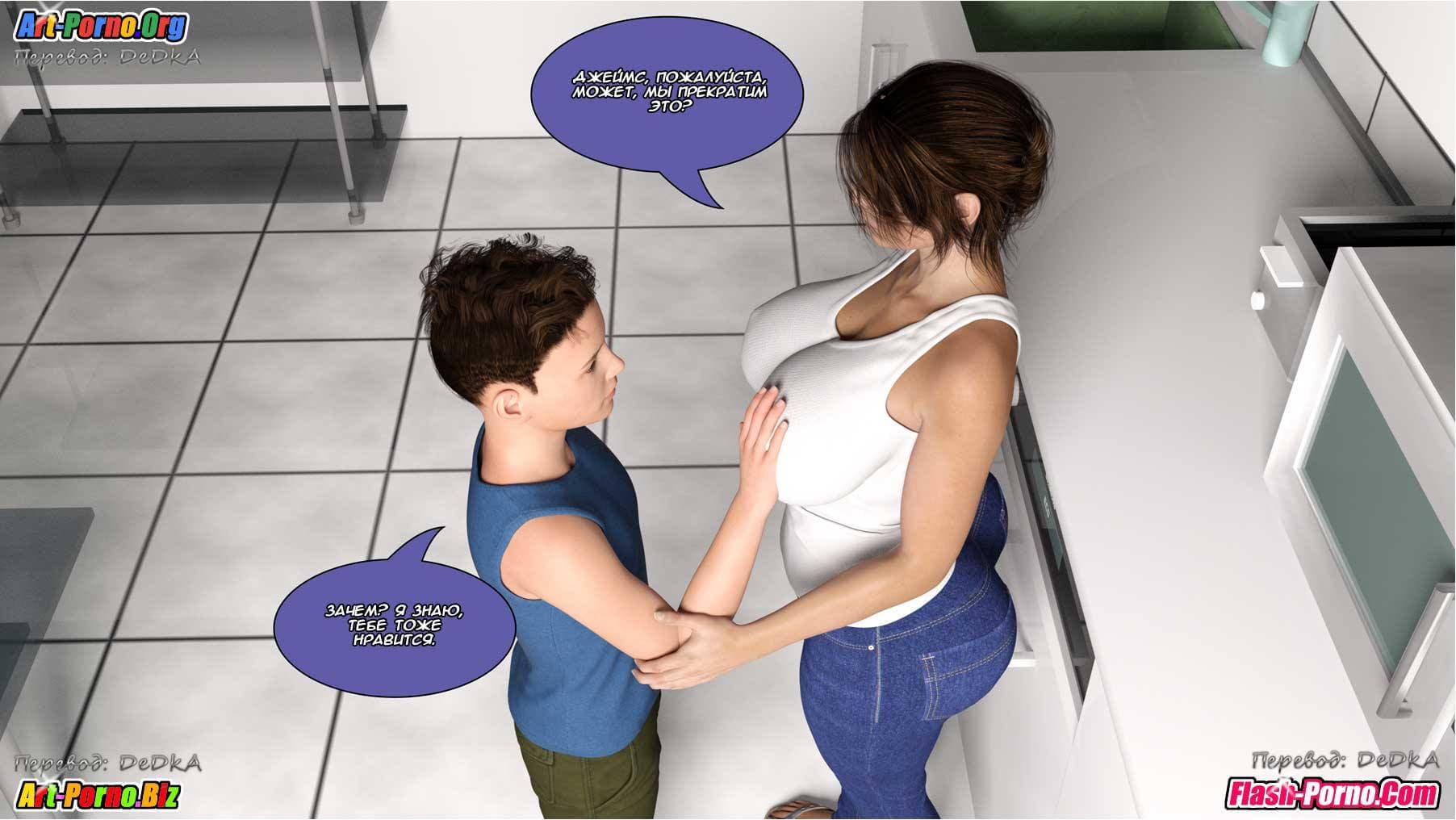 11-3 Порно комикс "Любимый сын".