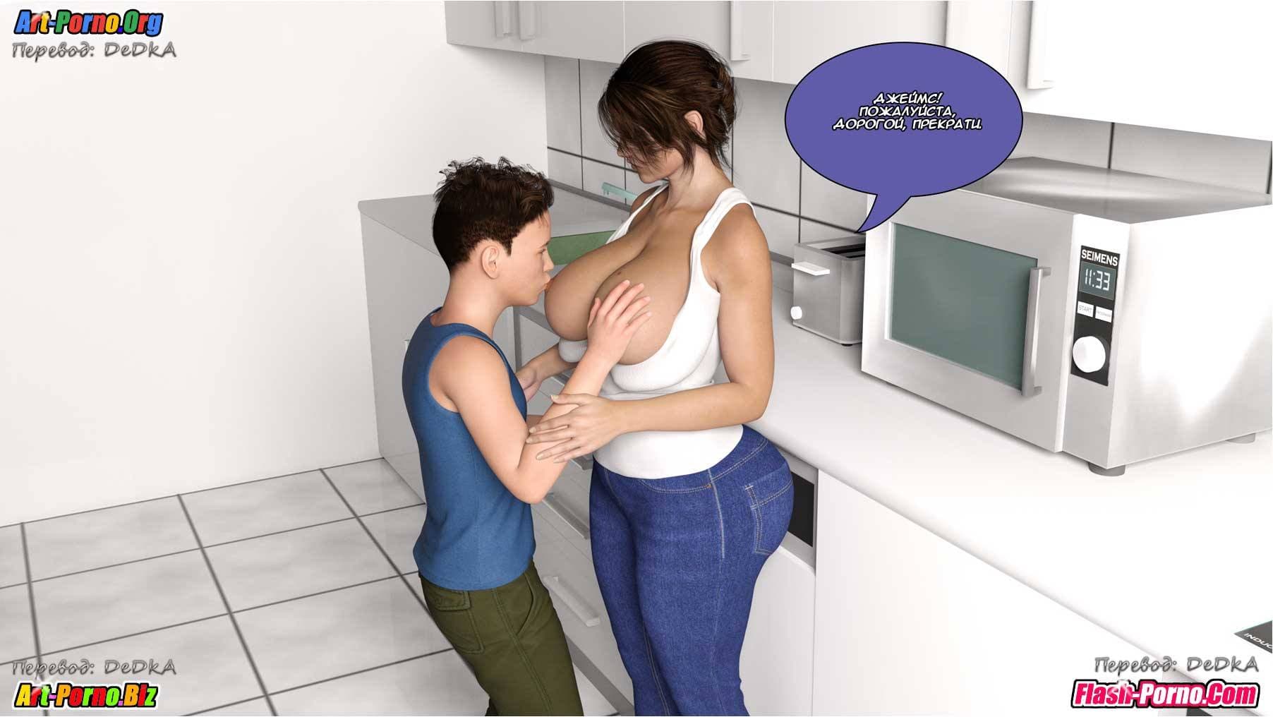 13-3 Порно комикс "Любимый сын".