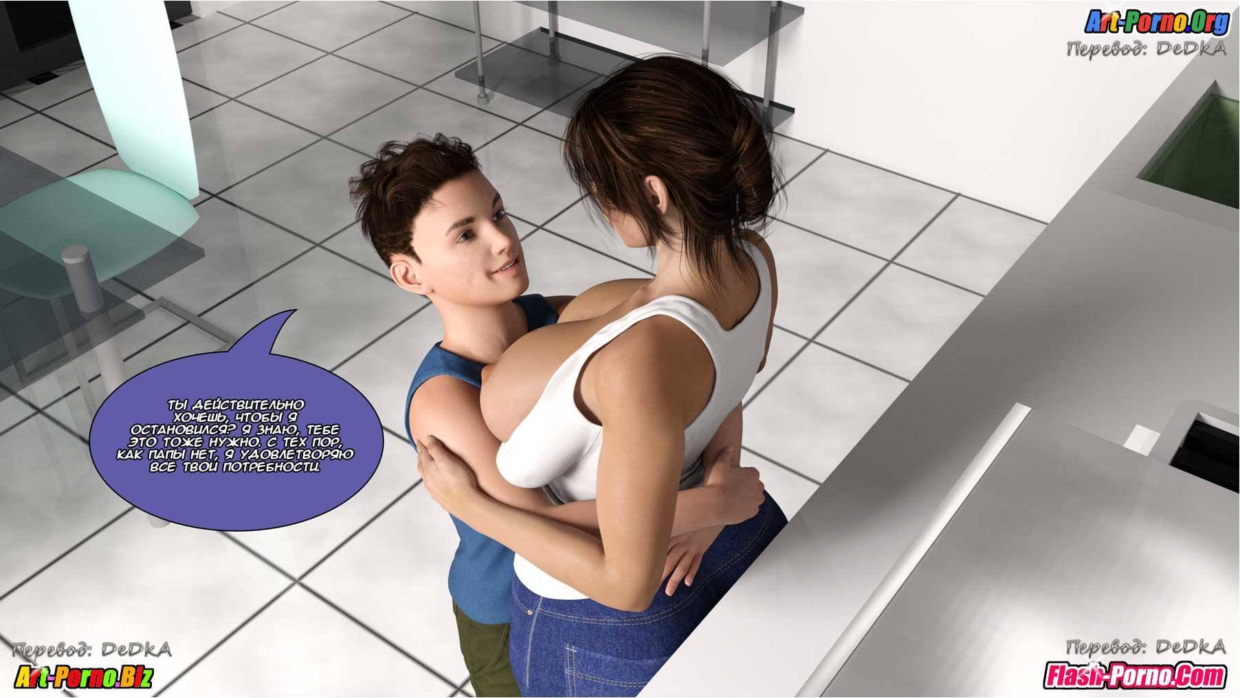 15-3 Порно комикс "Любимый сын".