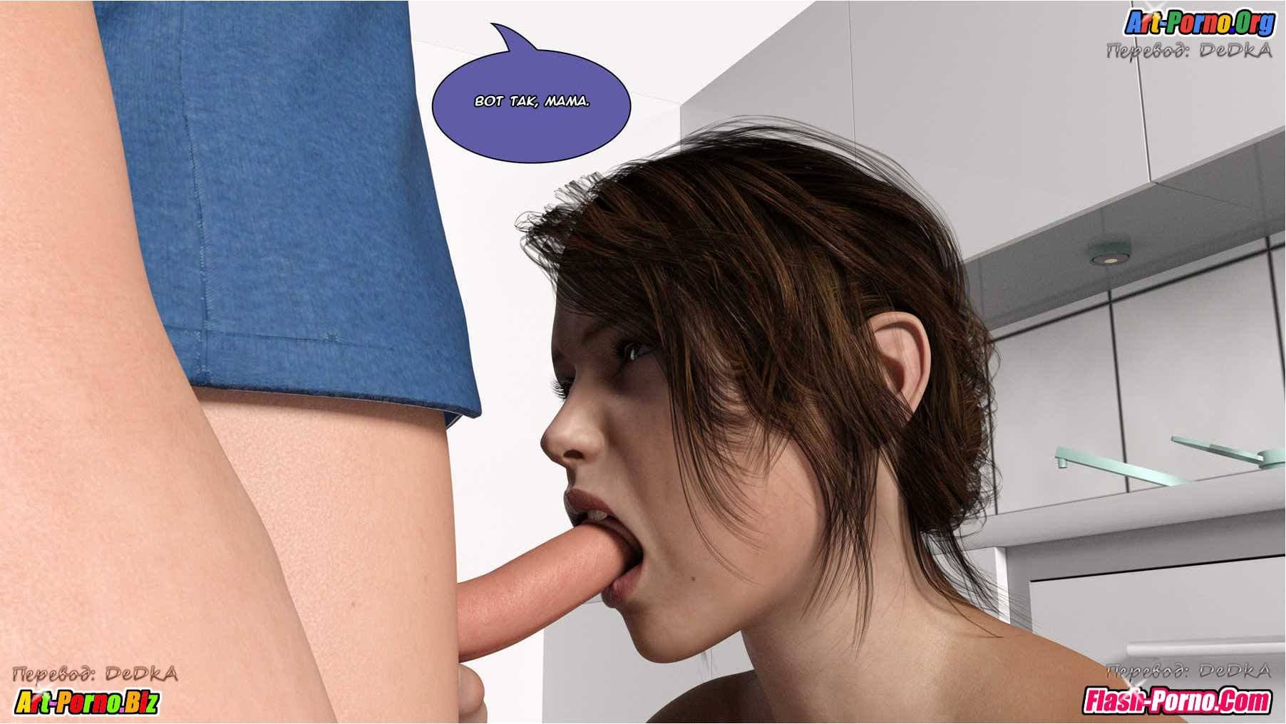 19-3 Порно комикс "Любимый сын".