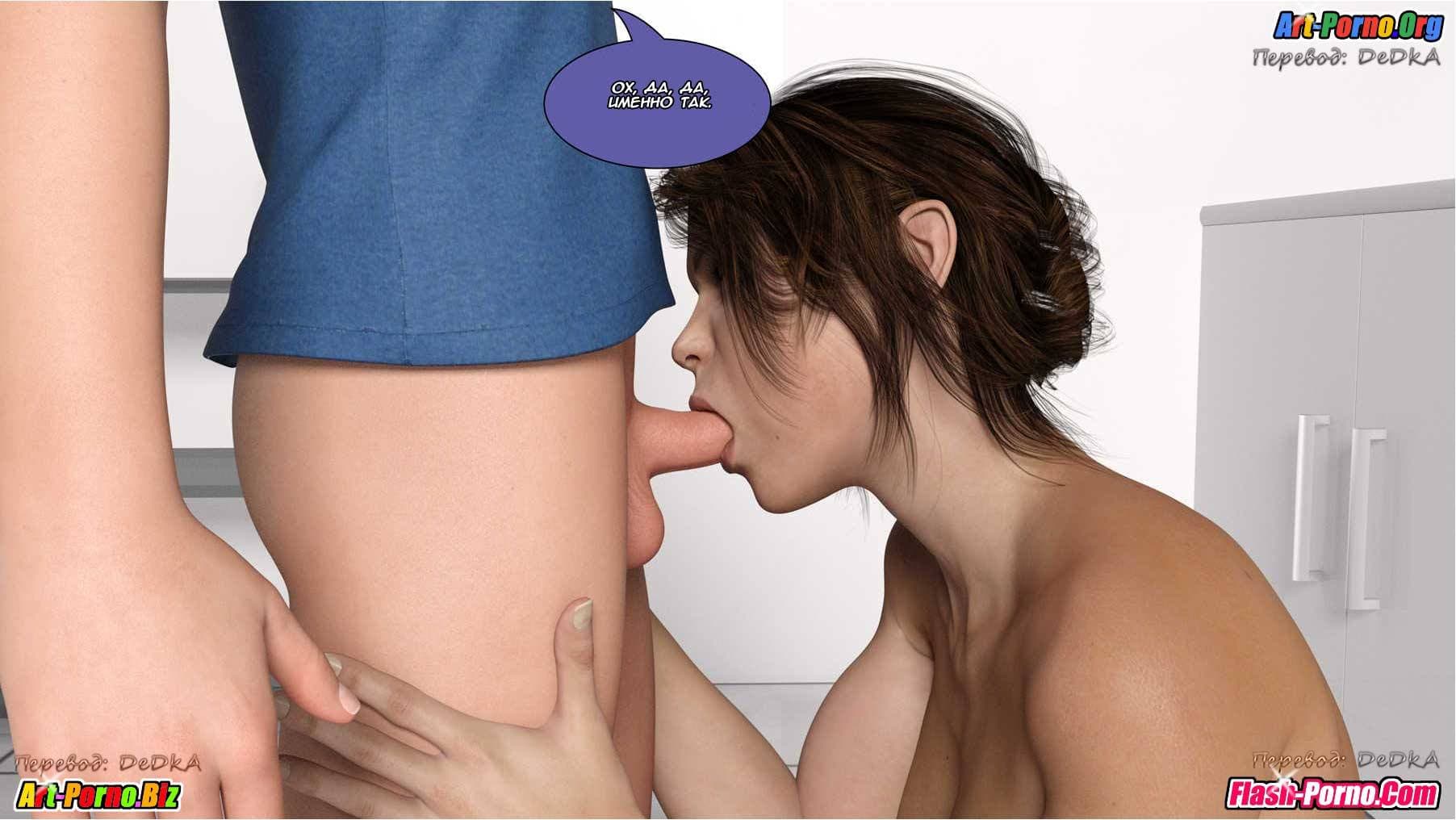 21-3 Порно комикс "Любимый сын".