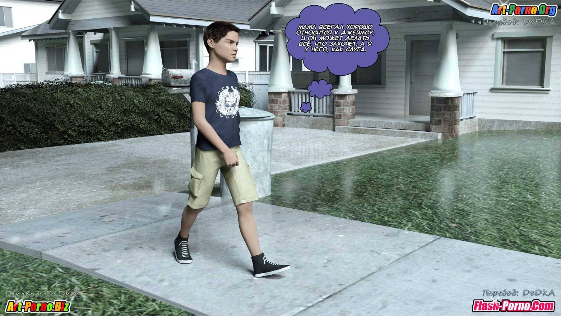 28-3 Порно комикс "Любимый сын".