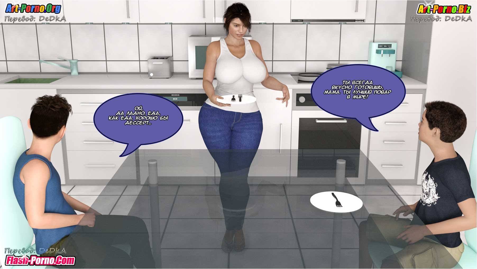 3-3 Порно комикс "Любимый сын".