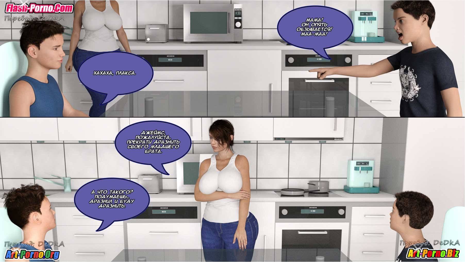 5-3 Порно комикс "Любимый сын".