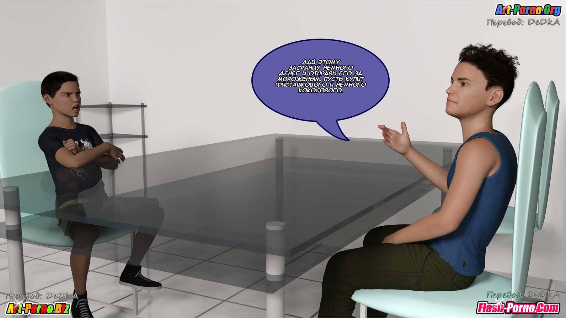 6-3 Порно комикс "Любимый сын".