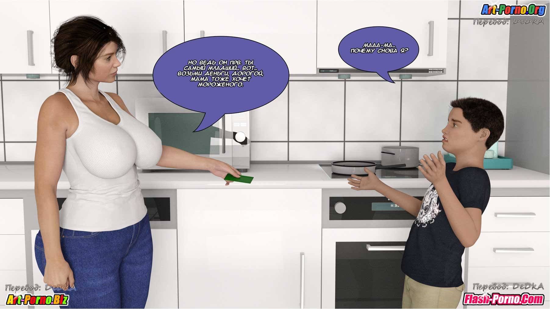 8-3 Порно комикс "Любимый сын".