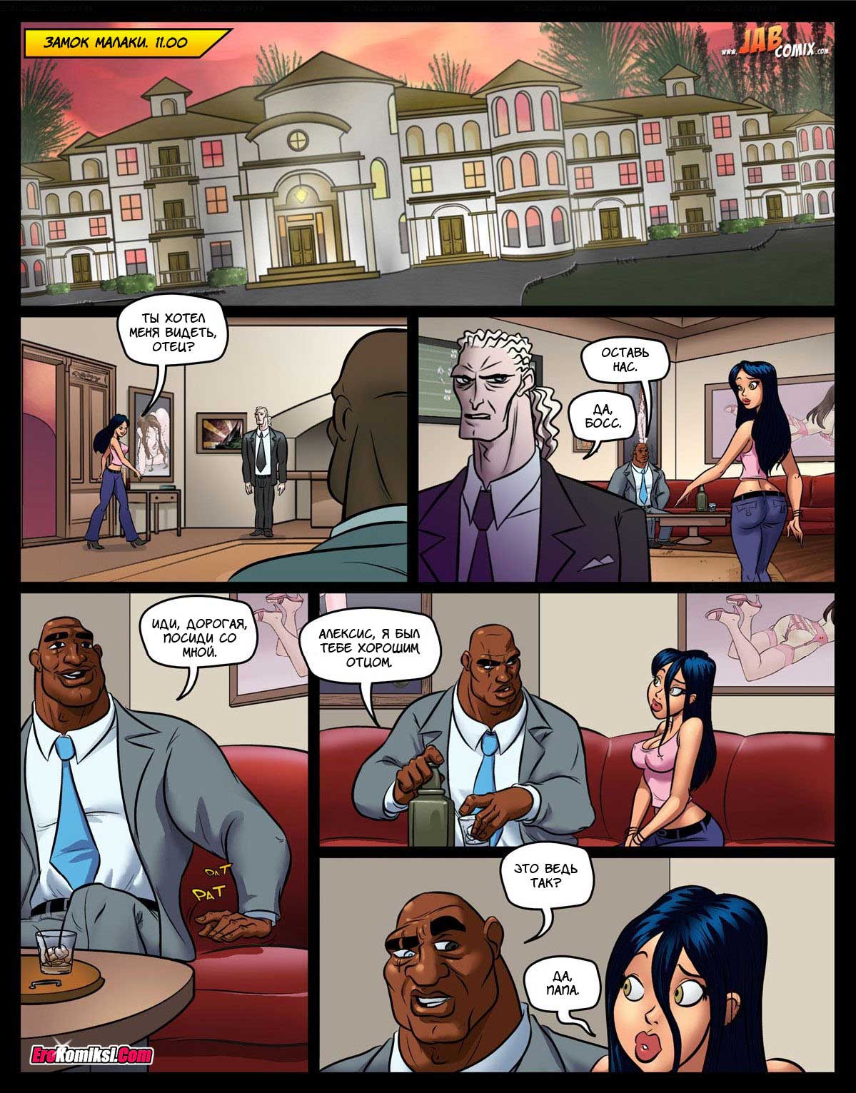 toperokomiksi.com__omega_girl_3_002 Порно комикс "Мега девочка. Часть 3".