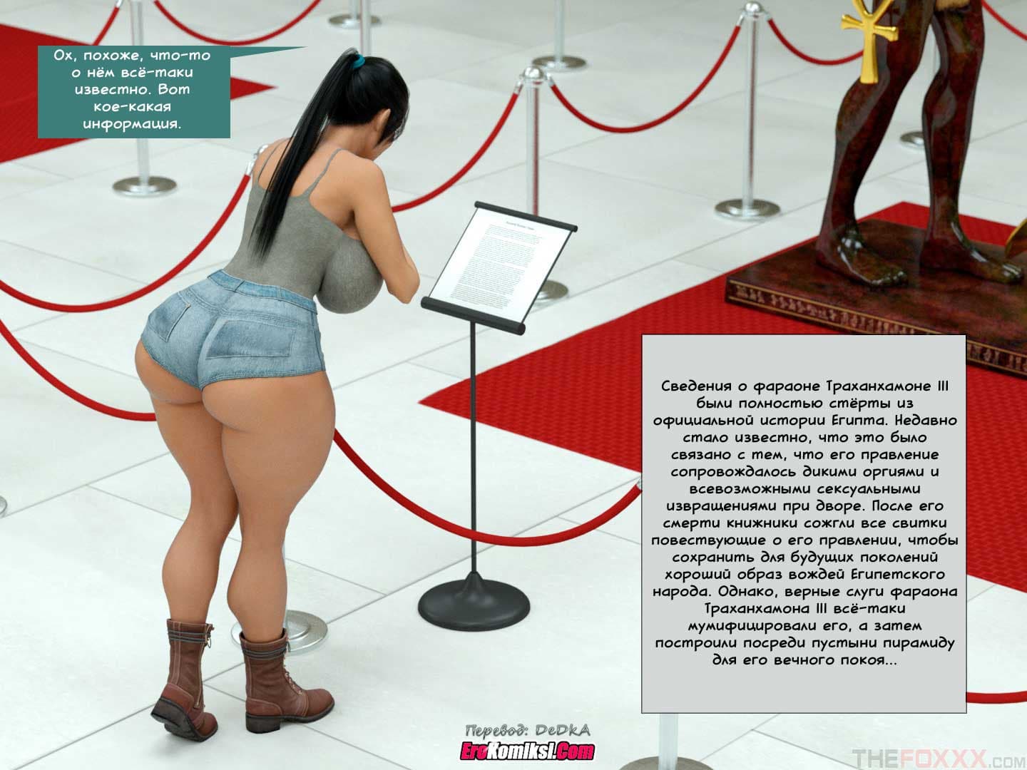 toperokomiksi.com__a_horny_mummy_in_the_museum_ru_006 Порно комикс "Похотливая мумия из музея".
