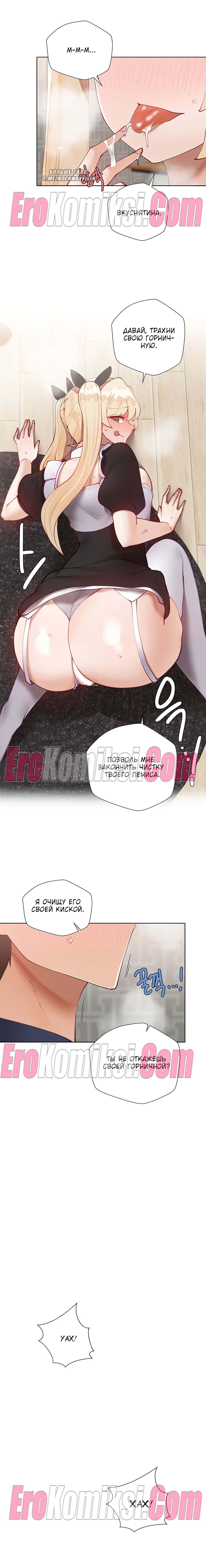 10-22 Порно комикс Репетиторство. Часть 46.