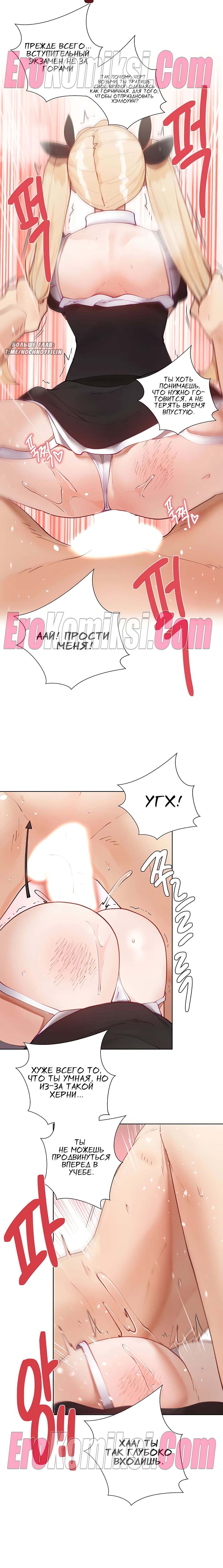 15-17 Порно комикс Репетиторство. Часть 46.