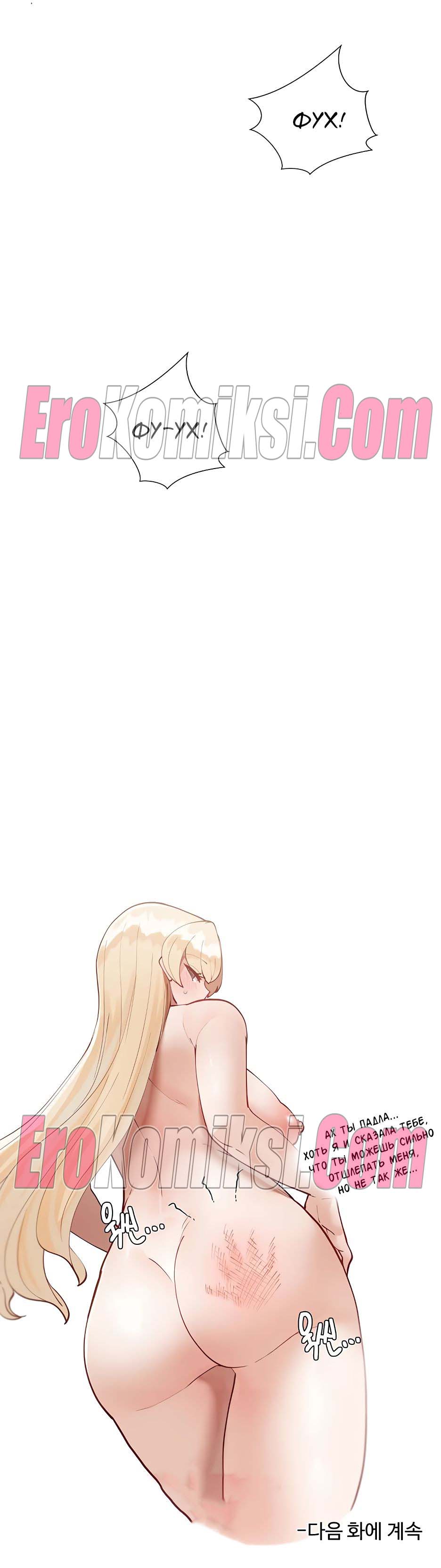 19-13 Порно комикс Репетиторство. Часть 46.