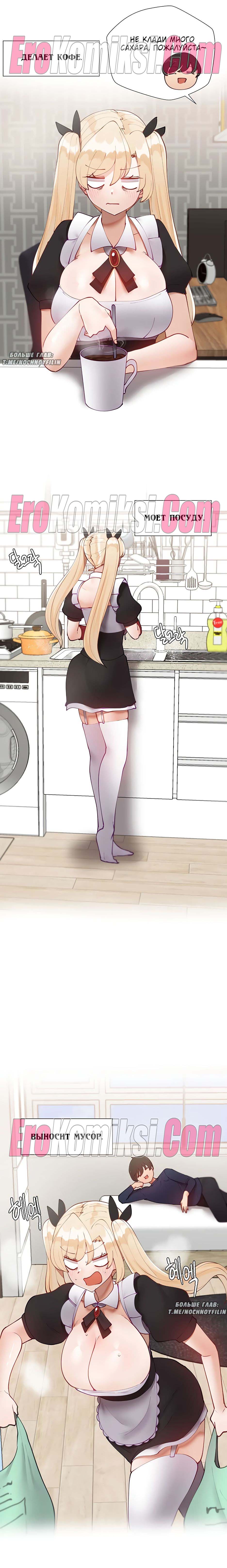 2-37 Порно комикс Репетиторство. Часть 46.