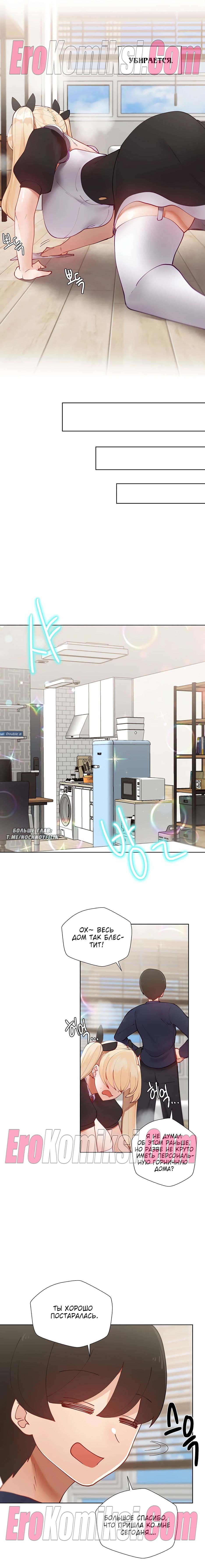 3-36 Порно комикс Репетиторство. Часть 46.