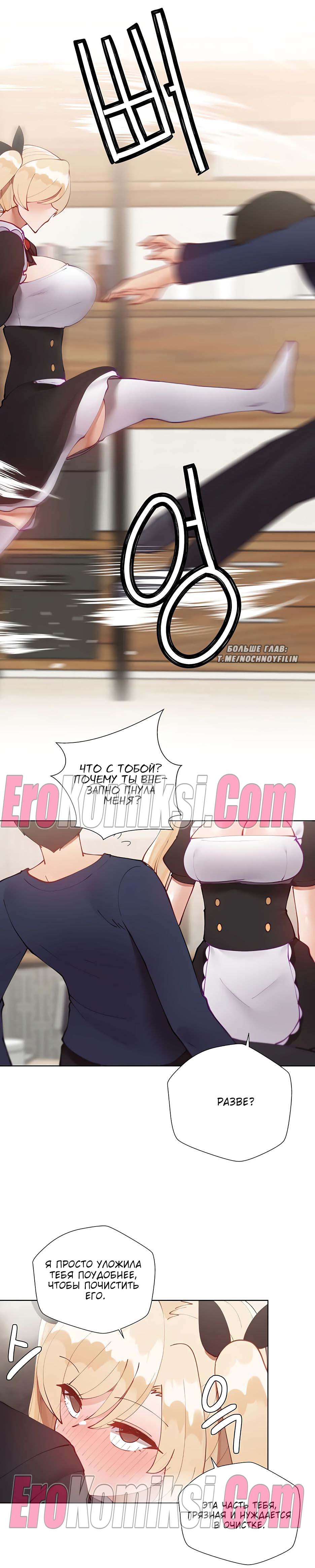 4-35 Порно комикс Репетиторство. Часть 46.