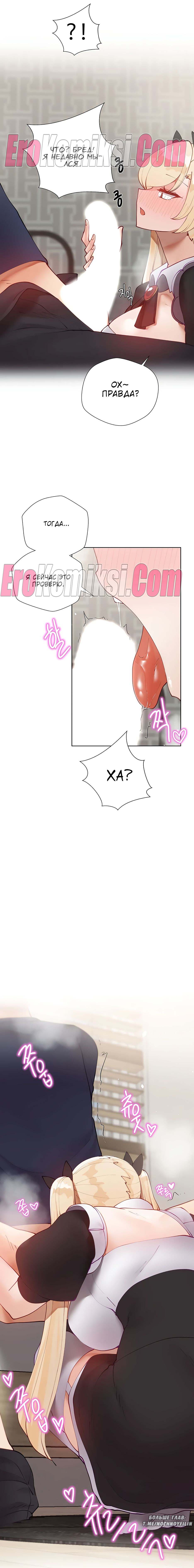 5-30 Порно комикс Репетиторство. Часть 46.