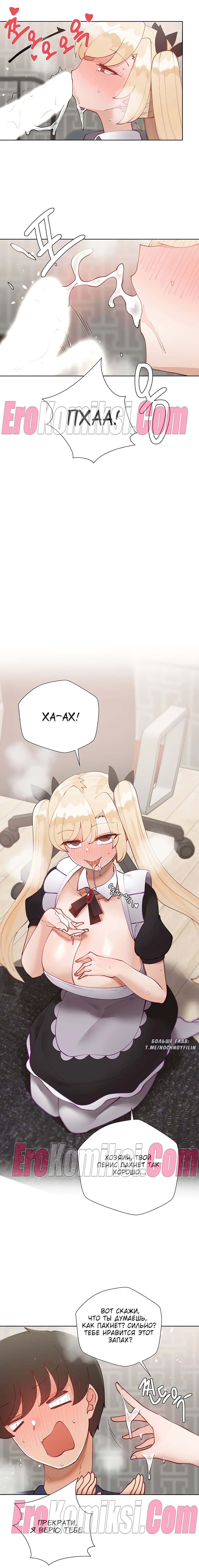 9-24 Порно комикс Репетиторство. Часть 46.