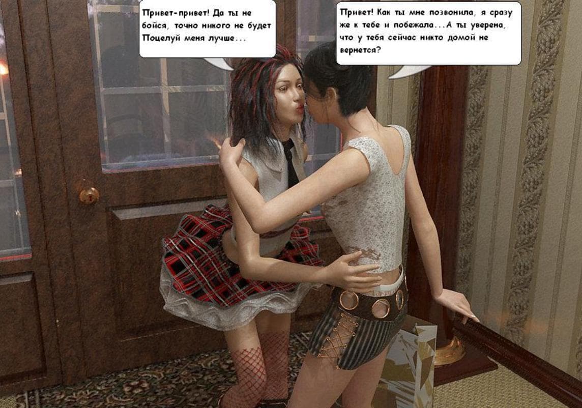 Порно комикс 3д «Девичник».