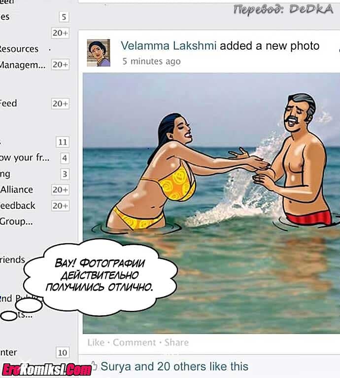toperokomiksi.com__vl78_010 Порно комикс "Вилама Лакшми. Часть 78: Вирусное поражение".