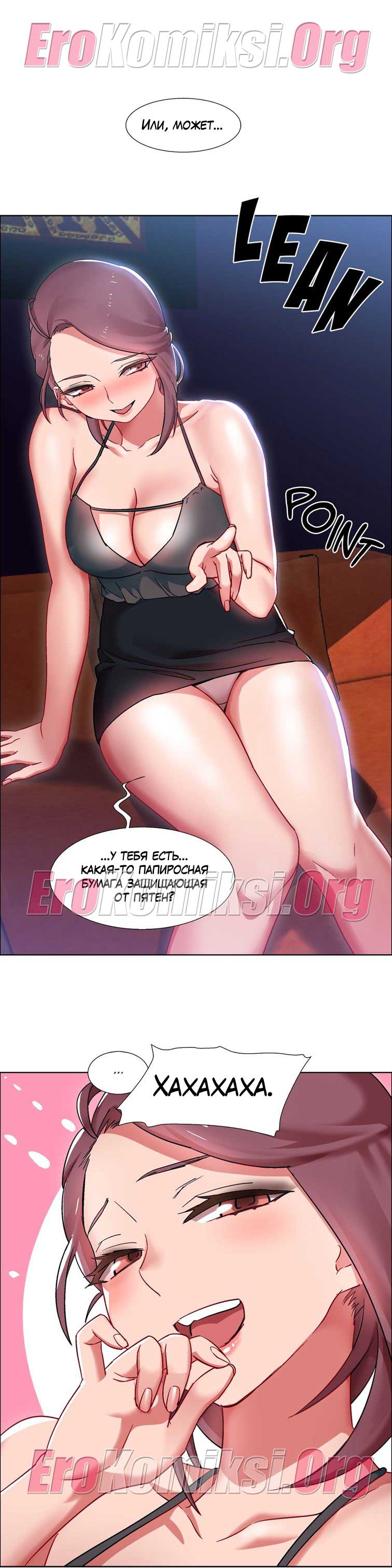 toperokomiksi.com__rental_girls_16_004 Порно комикс "Прокат девушек. Часть 16".