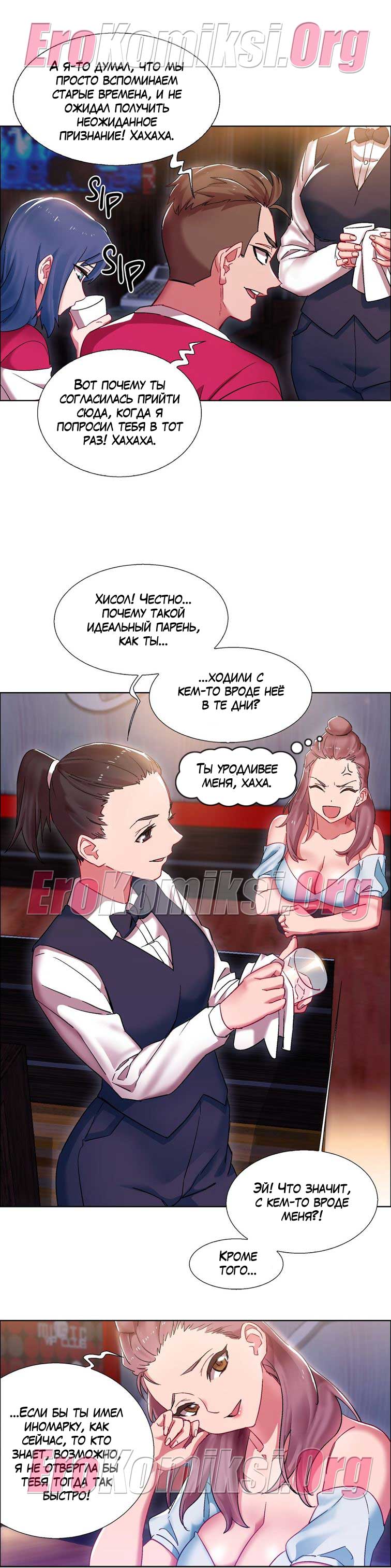 toperokomiksi.com__rental_girls_16_013 Порно комикс "Прокат девушек. Часть 16".