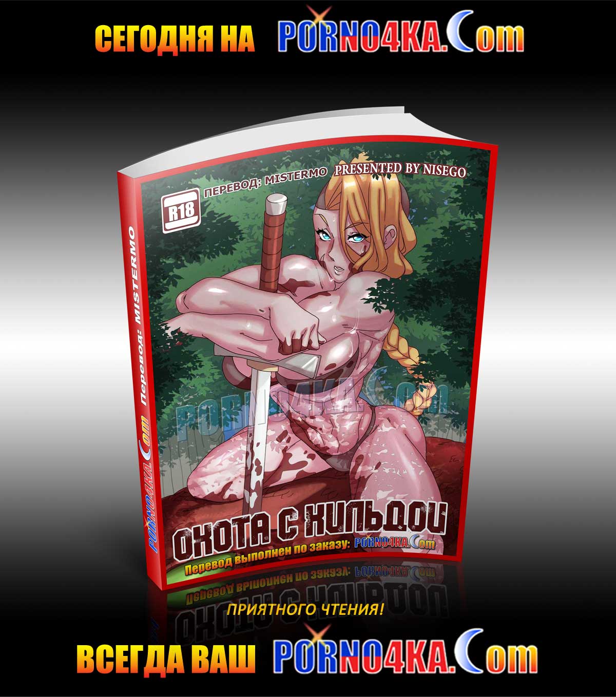 porno4ka_today_13-06-2020-1 Порно комикс "Небесный грех".