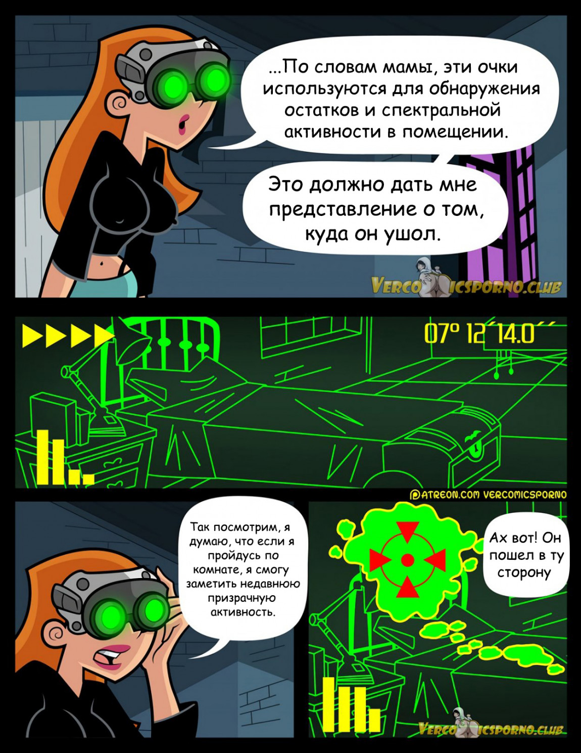 004-32 Порно комикс "Призрачное созревание. Часть 2".