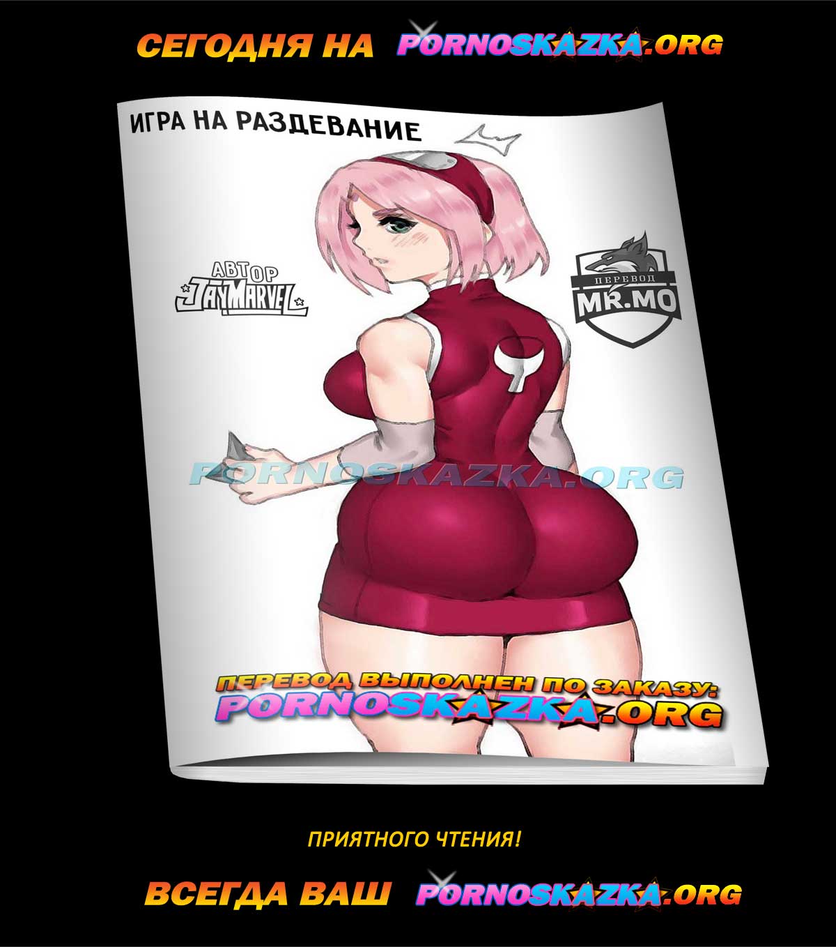 pornoskazka-ogr_today_19-08-2020_add2 Порно комикс "Призрачное созревание. Часть 2".