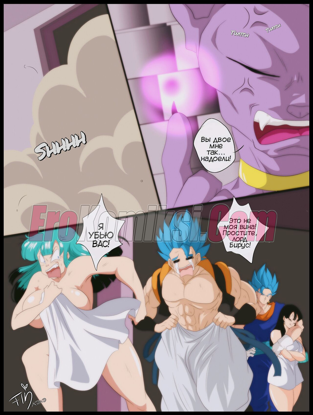 034 Порно комикс Dragon Ball. Пиф паф. Часть 2.