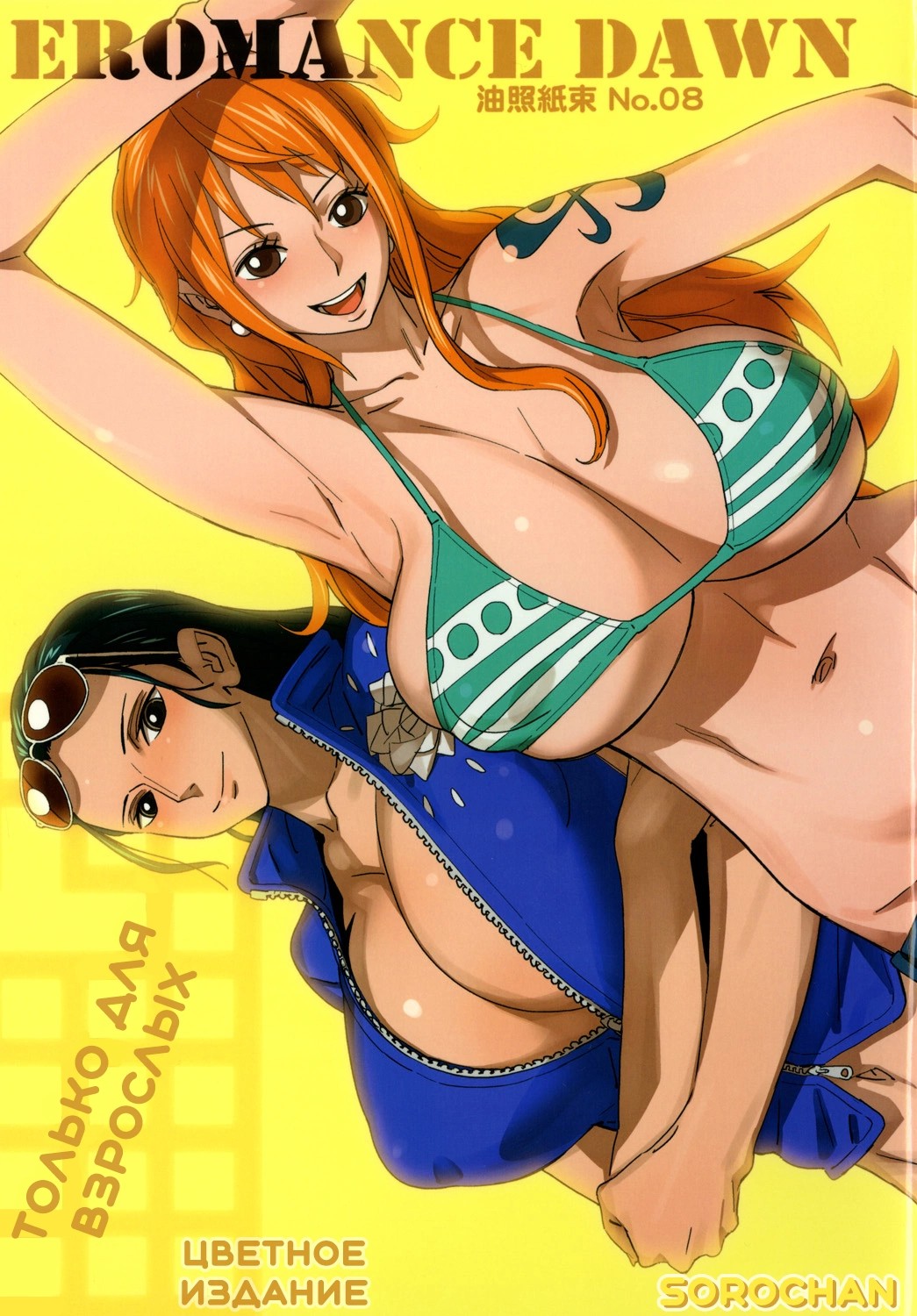 Порно комикс One Piece.