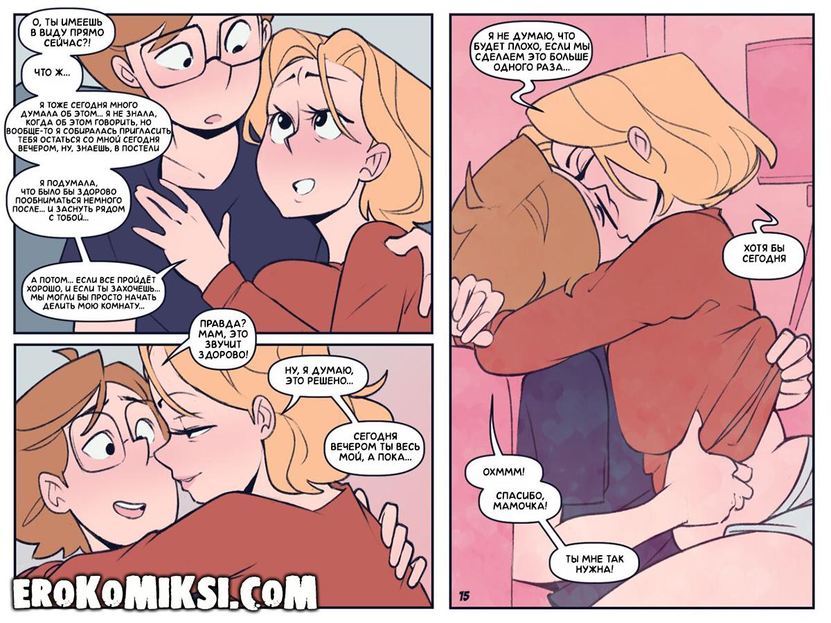 hot-mom-wants-son-big-cock-summer-ache-notenoughmilk-15 Порно комикс Лето с Мамой. ОБНОВЛЕНО!!! ДОБАВЛЕНЫ НОВЫЕ СТРАНИЦЫ!!!