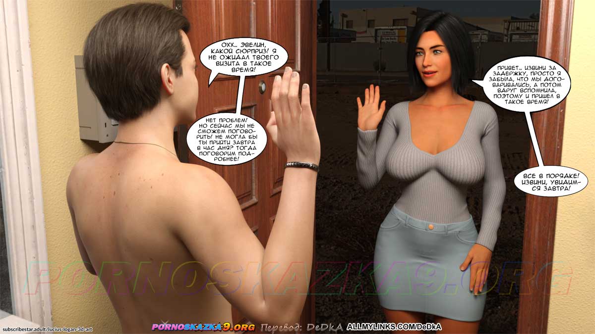 pornoskazka_pleasure_and_money_4_004 Порно комикс Удовольствие и деньги. Часть 4. ОБНОВЛЕНО!!! ДОБАВЛЕНЫ НОВЫЕ СТРАНИЦЫ!!!