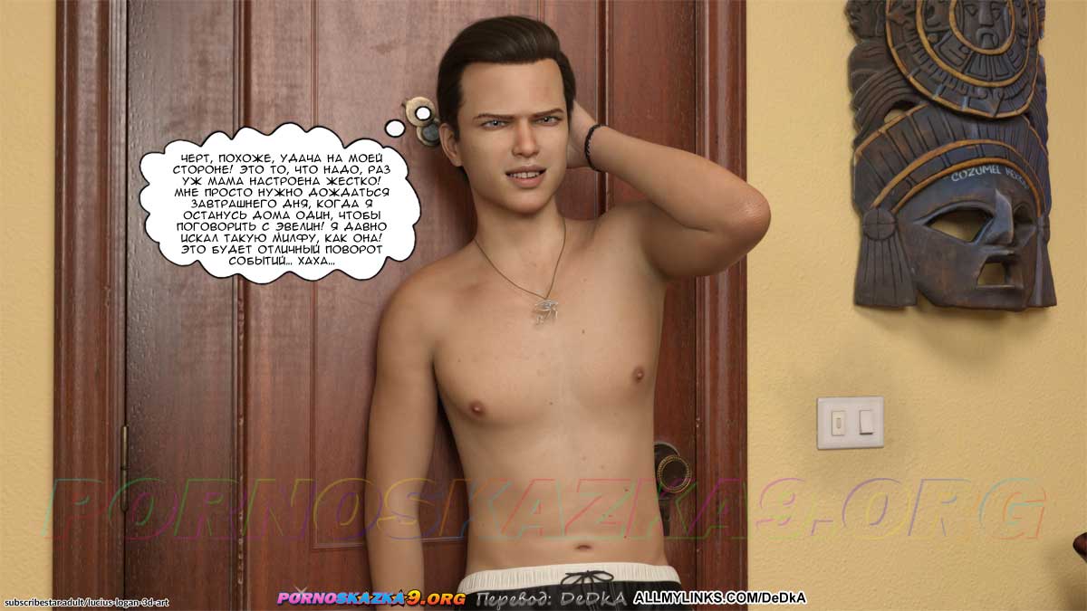 pornoskazka_pleasure_and_money_4_005 Порно комикс Удовольствие и деньги. Часть 4. ОБНОВЛЕНО!!! ДОБАВЛЕНЫ НОВЫЕ СТРАНИЦЫ!!!