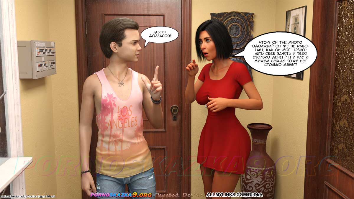 pornoskazka_pleasure_and_money_4_011 Порно комикс Удовольствие и деньги. Часть 4. ОБНОВЛЕНО!!! ДОБАВЛЕНЫ НОВЫЕ СТРАНИЦЫ!!!