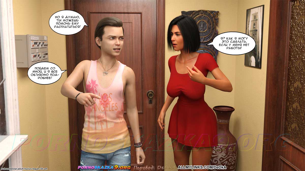 pornoskazka_pleasure_and_money_4_012 Порно комикс Удовольствие и деньги. Часть 4. ОБНОВЛЕНО!!! ДОБАВЛЕНЫ НОВЫЕ СТРАНИЦЫ!!!