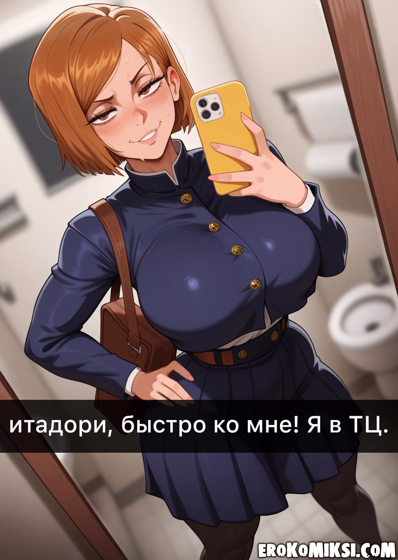 02-51 Порно комикс Jujutsu Kaisen. Секс с Нобарой в туалете.