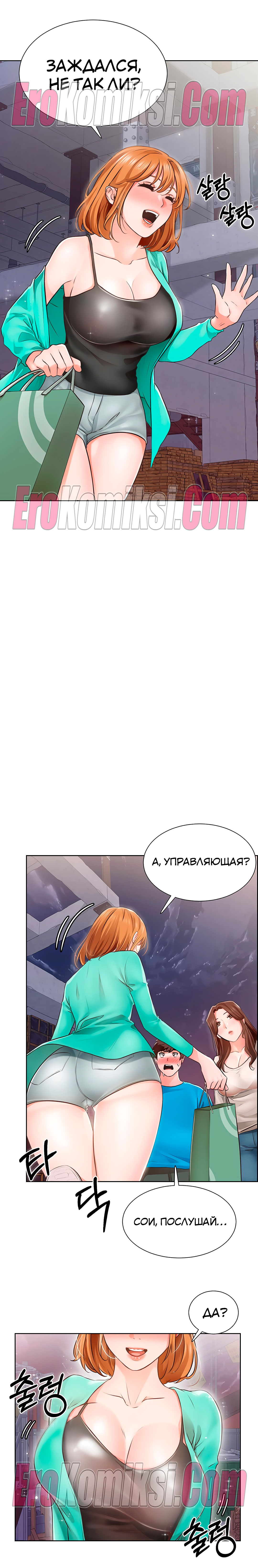 103-kopiya-11 Порно комикс Романтика Ногады. Часть 1-9.