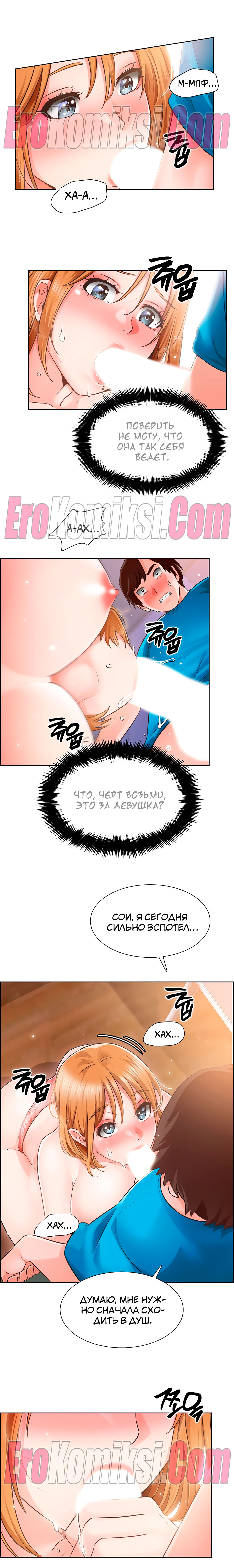 107-kopiya-11 Порно комикс Романтика Ногады. Часть 1-9.