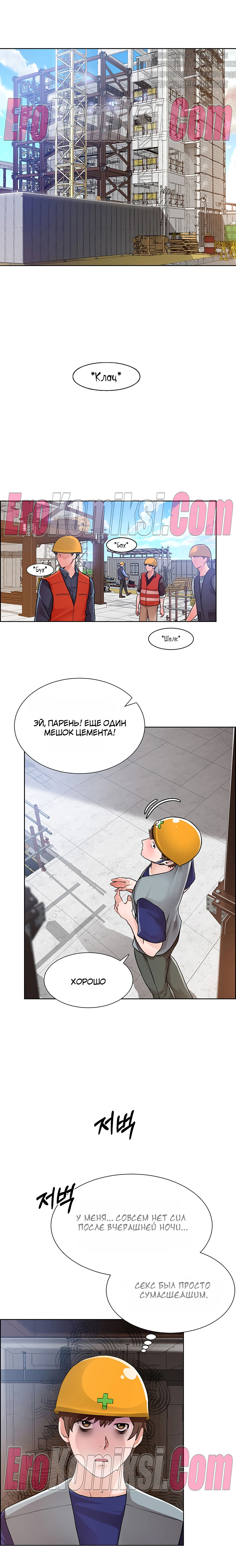 127-kopiya-11 Порно комикс Романтика Ногады. Часть 1-9.