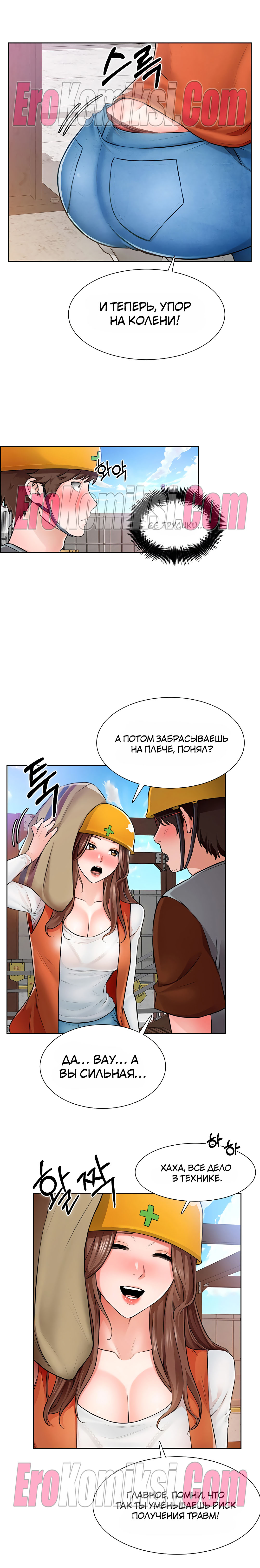 130-kopiya-11 Порно комикс Романтика Ногады. Часть 1-9.