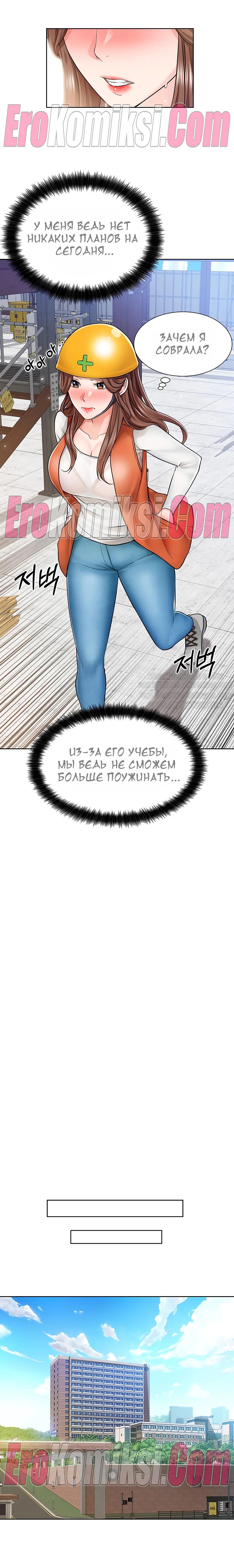 134-kopiya-11 Порно комикс Романтика Ногады. Часть 1-9.