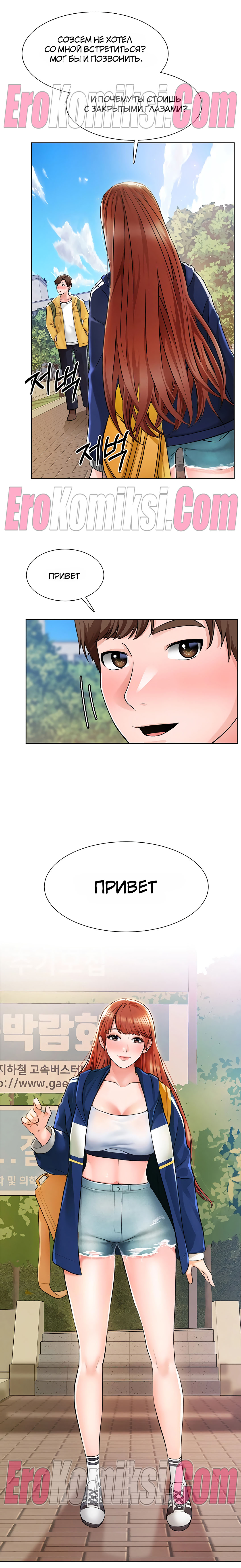 136-kopiya-11 Порно комикс Романтика Ногады. Часть 1-9.