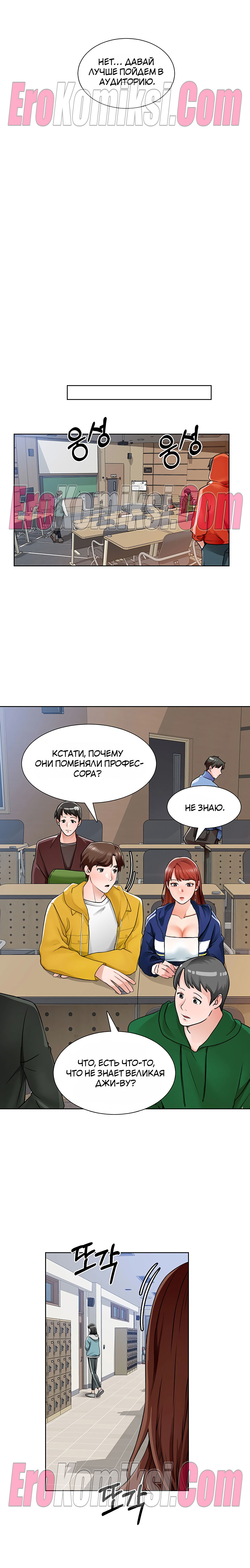 153-kopiya-9 Порно комикс Романтика Ногады. Часть 1-9.