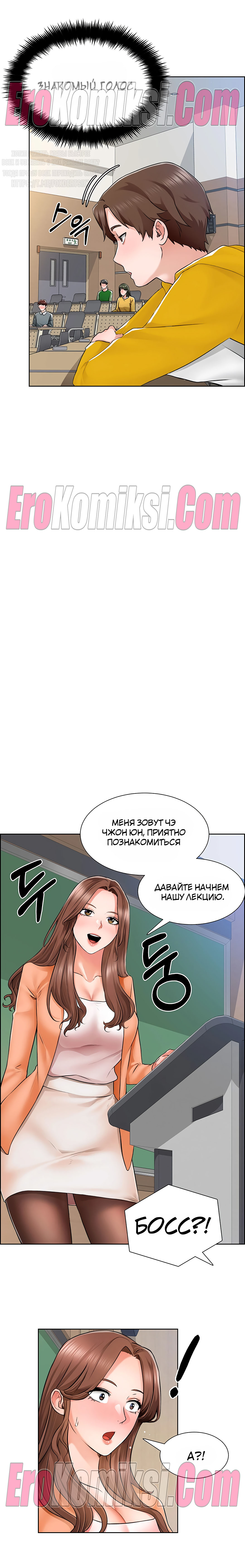 156-kopiya-9 Порно комикс Романтика Ногады. Часть 1-9.